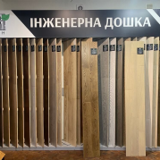 Купити та встановити інженерну дошку дуб у Львові